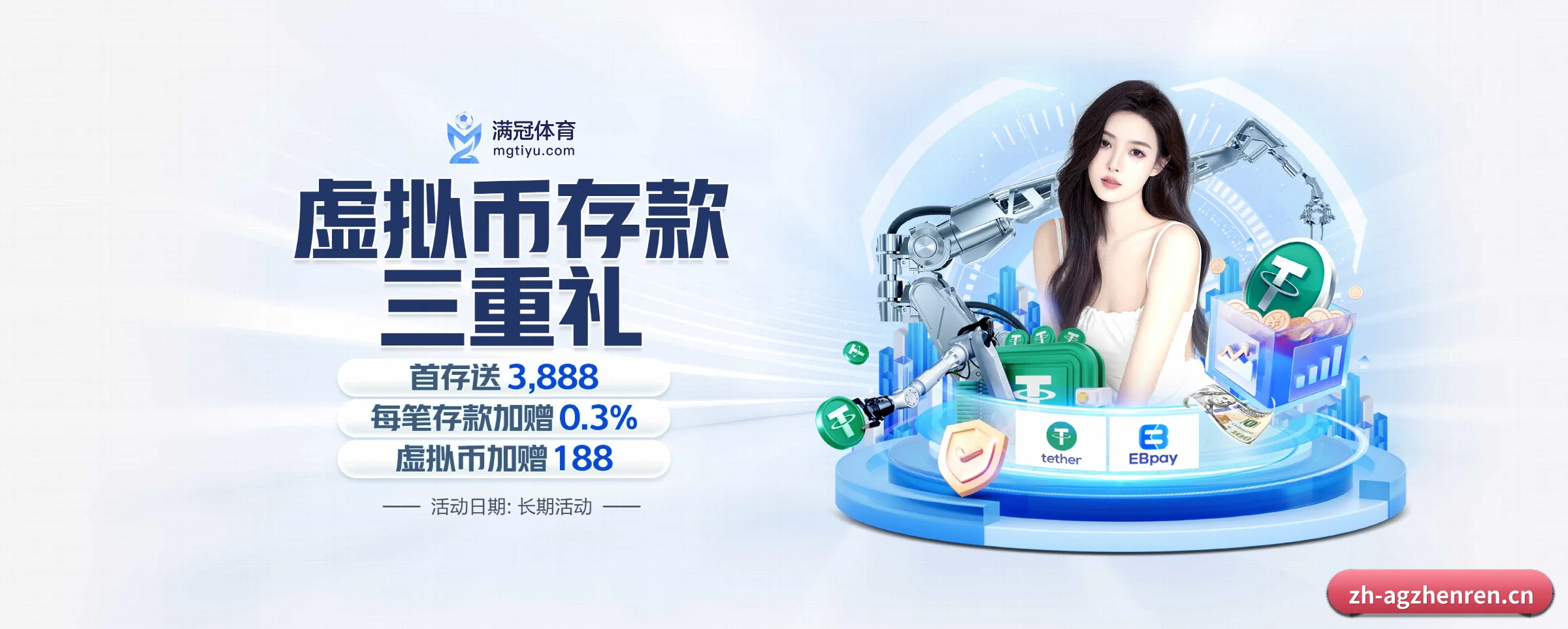 秒级比分与全景赛程