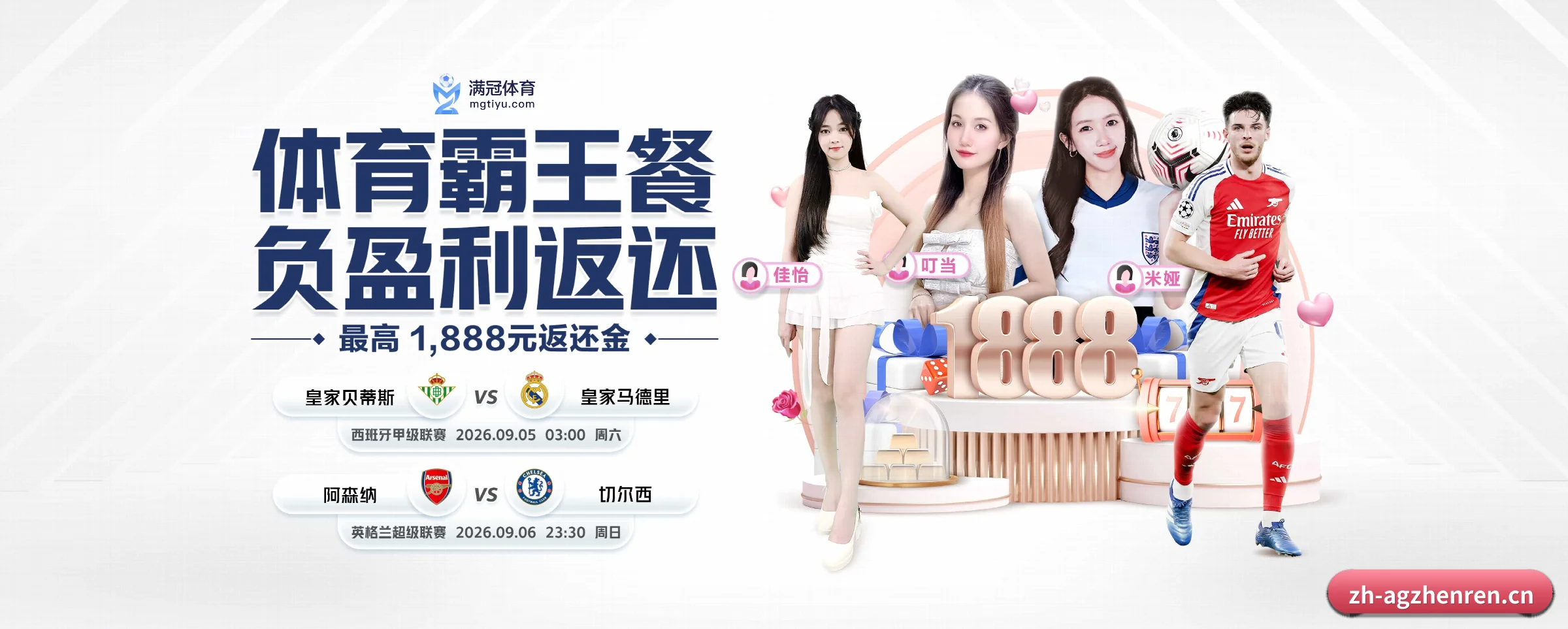 AG真人的前行方向